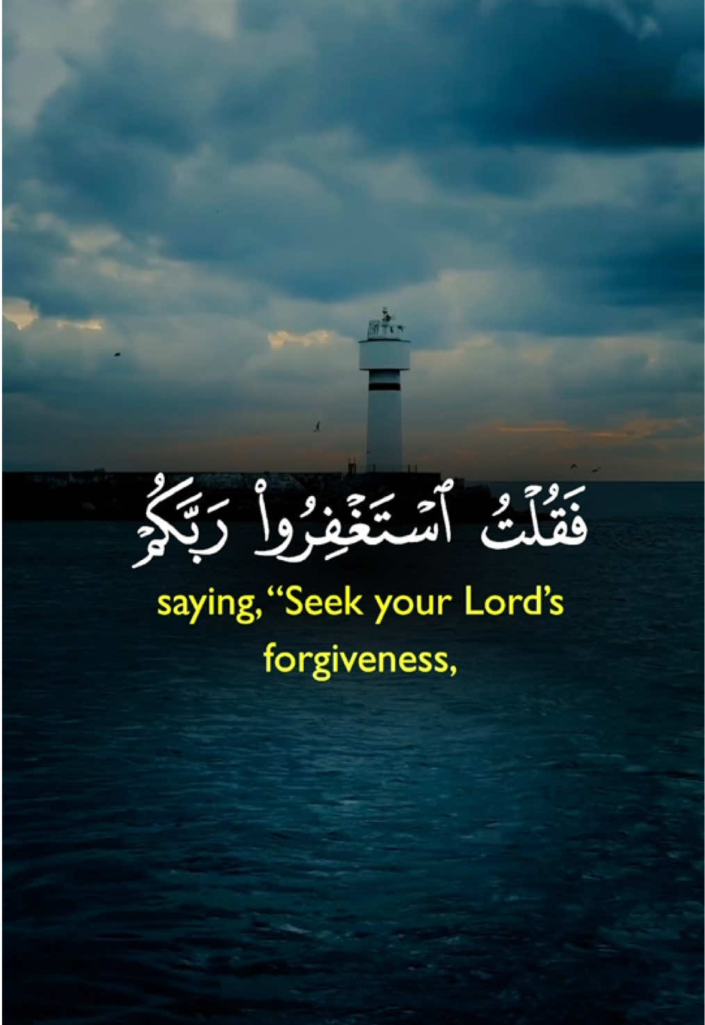 استغفروا❤️ #فقلت_استغفروا_ربكم_إنه_كان_غفارا #استغفروا_ربكم_انه_كان_غفارا #قوالب_كاب_كات_جاهزه_للتصميم #قوالب_دينيه #quran_verse🎧💙 