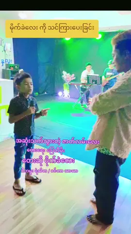 #ပြေတီမိုး #မခိုင်သို့အမှတ်တရ #foryou #fyp #foryoupage 