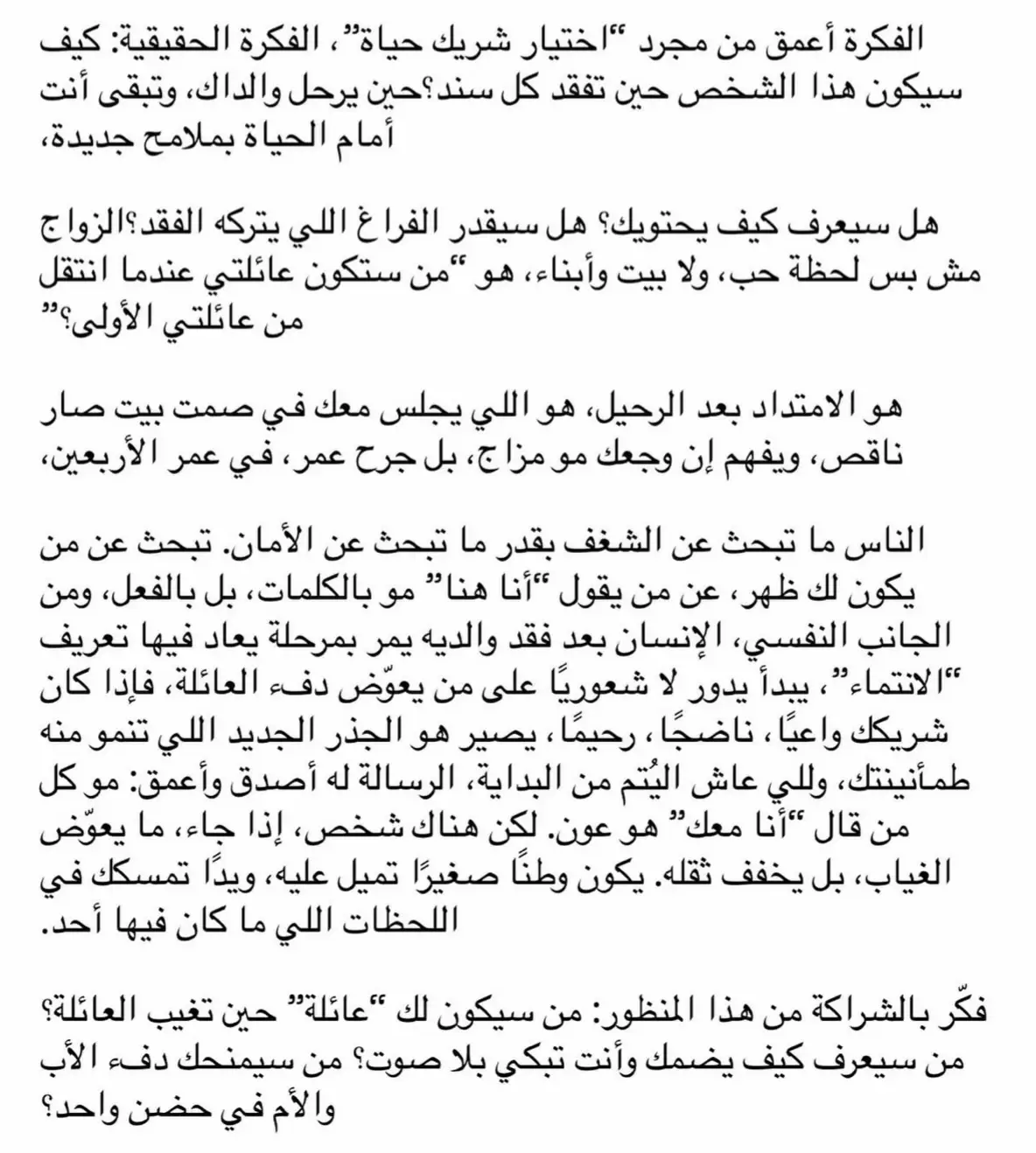 #مالي_خلق_احط_هاشتاقات #عبارات_جميلة_وقويه😉🖤 #explore #pov #اقتباسات 