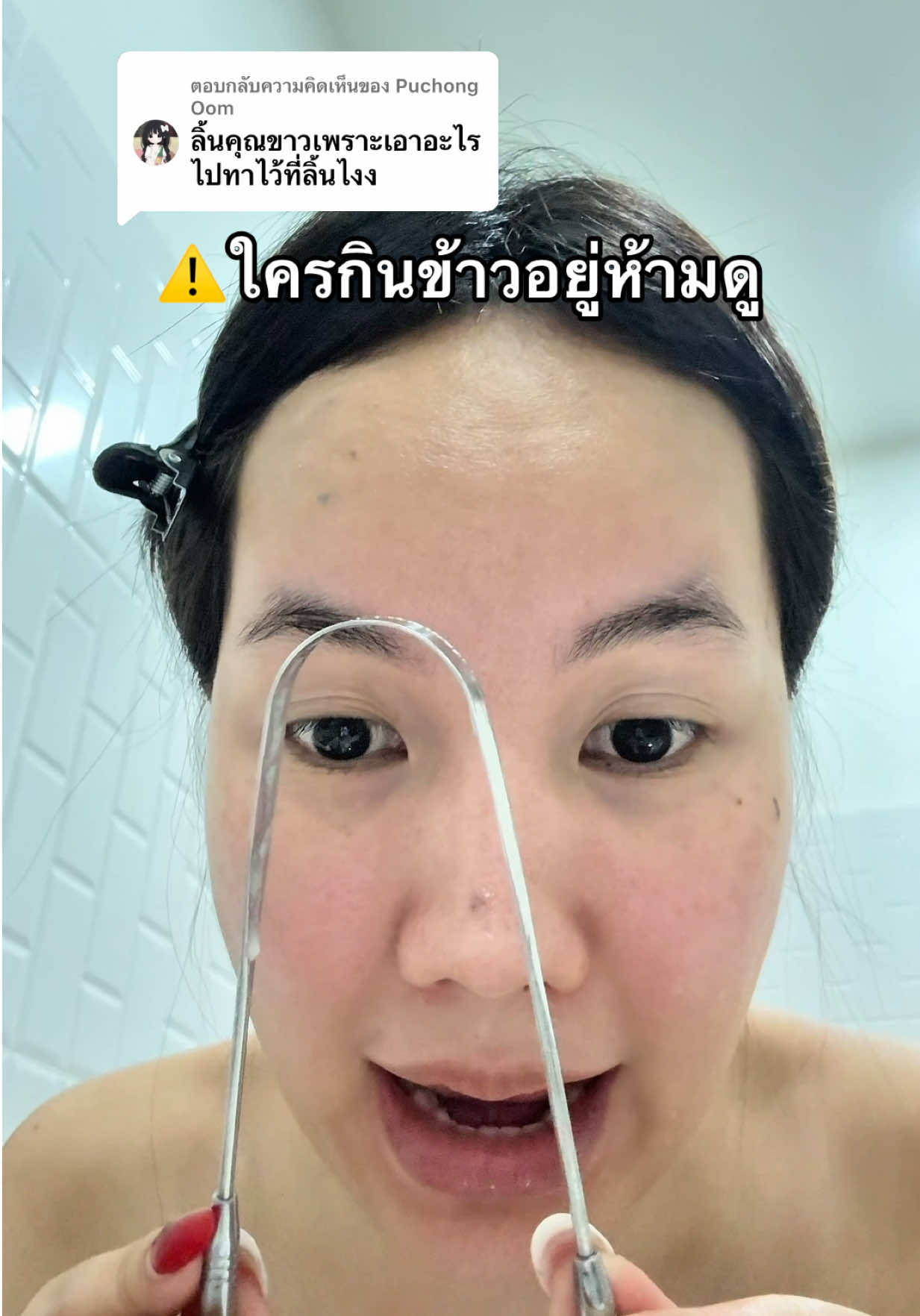 ตอบกลับ @Puchong Oom พลีชีพขนาดนี้ยังบอกปลอม😪 #ที่ขูดลิ้น #แปรงลิ้น #ขูดลิ้น #donterdox 