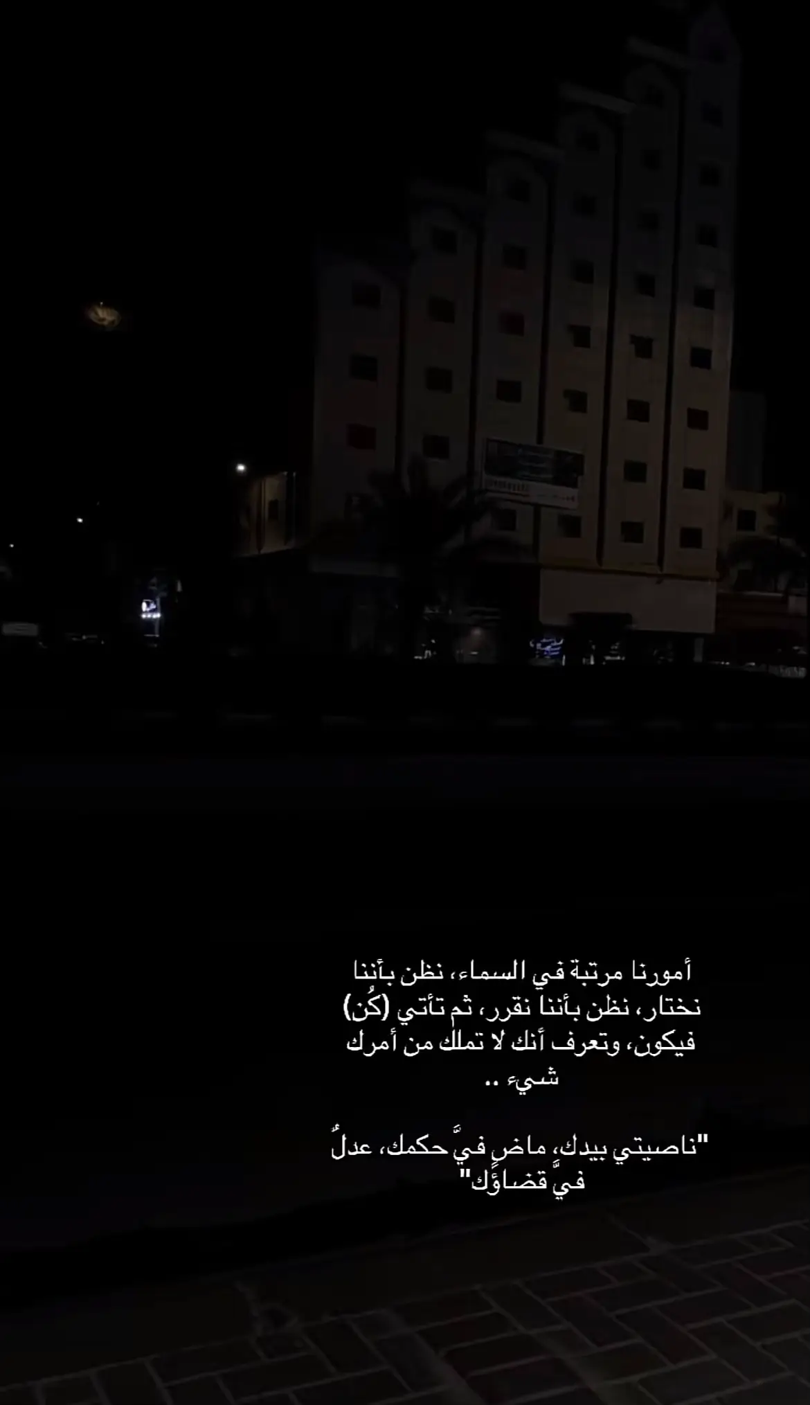 #قدر #عشوائيات #رضى #دعاء #راحة_البال_وهدوء_النفس🥀🖤 