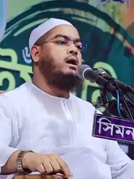 আলেমের দিকে বাকা চোখে তাকালে চোখ উপরেফেলা হবে আলেমের দিকে হাত বাড়ালে হাত ভেঙে ফেলা হবে। খতিবুল উম্মাহ : আলহাজ্ব হযরত মাওলানা হাফিজুর রহমান সিদ্দিকী কুয়াকাটা হুজুর