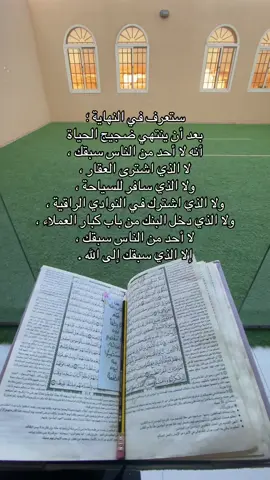 لم يسبقك أحد .. إلا الذي سبقك إلى الله. 