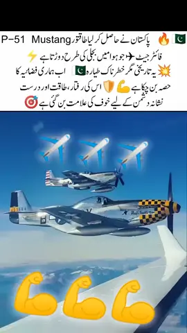 💪💪💪💪🇵🇰🇵🇰💪✈️✈️✈️🇵🇰🇵🇰🇵🇰💪✈️✈️✈️🇵🇰🇵🇰🇵🇰