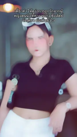 ซ้อมไว้เผื่อมีแฟน #เทรนด์วันนี้ #เธรด #fyp 