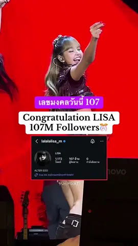 #LISA มีผู้ติดตามบน IG  อันดับ 1 ศิลปิน/นักแสดง เอเชีย อันดับ 38 ของโลก 🎉🎉🎉 //ไทยไม่ติด top 5 นะจ๊ะ😁 #lalisa #lalisamanobal 