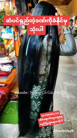 #ခိုင်ကြိတ်မှန်မှုန့်ဆံပင်သန်ဆံပင်နက်ဆေး #09795501114ရန်ကုန်ကိုယ်စာလှယ်အိမ်ရောက်ငွေချေရရ #tranding #fyppppppppppppppppppppppp #foryoupage❤️❤️ 
