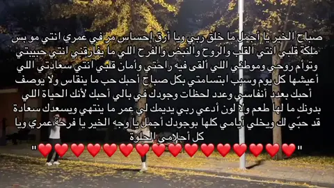 #loveyou #❤️ #محبوبتي #myheart #صباح_الخير  