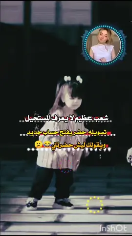 #😂😂😂مله عيب #تصميم_فيديوهات🎶🎤🎬 #وهيكااا🙂🌸تابعووني #مالي_خلق_احط_هاشتاقات #لايك_متابعه_اكسبلور 