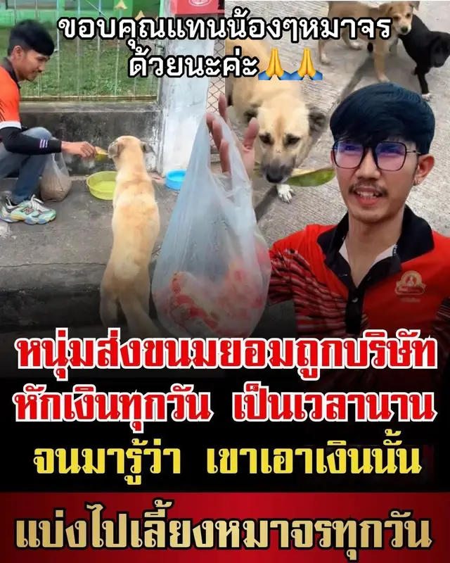 เรื่องราวเล็ก ๆ แต่ทำให้ใจฟูอย่างมากในโลกออนไลน์ เมื่อพนักงานส่งขนมปังชื่อ 