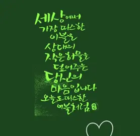 물론이죠 😊 당신이 주신 시처럼 ‘계절의 소리’를 감성적으로 담아낸 발라드 가사로 만들어드릴게요. 자연의 소리를 통해 인생의 흐름과 추억을 함께 느낄 수 있는 곡으로 구성했습니다. 🎵 〈계절의 소리〉 톡톡톡, 봄이 내게 속삭이네 꽃망울 터지는 그 소리 속에 그대 웃음이 피어나던 그날의 햇살이 떠올라 맴맴맴, 여름이 부른 노래 지친 하루 끝에서 들리던 그 멜로디 우리의 청춘이 타오르던 그 계절의 기억이 살아나 세월은 소리 없이 흘러가지만 계절은 늘 내 마음을 두드려 바스락 비스락, 추억이 걸어와 뽀드득 뽀드득, 그대의 발자국 같아 바람이 불면 낙엽이 춤추고 그 길 위에 멈춰 선 나의 마음 겨울이 오면 눈이 내리고 그대 이름이 흩날려와 세월은 소리 없이 흘러가지만 계절은 늘 내 마음을 두드려 바스락 비스락, 추억이 걸어와 뽀드득 뽀드득, 그대의 발자국 같아 봄의 향기, 여름의 열기 가을의 그리움, 겨울의 고요 모두가 지나도 남는 건 그때 들리던 우리 마음의 소리 톡톡톡, 다시 봄이 오면 그대 이름을 불러볼게 계절마다 들려오는 우리의 사랑의 소리