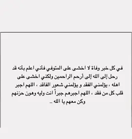 #اكسبلورexplore #رحمك_الله_يا_فقيد_قلبي😭💔 