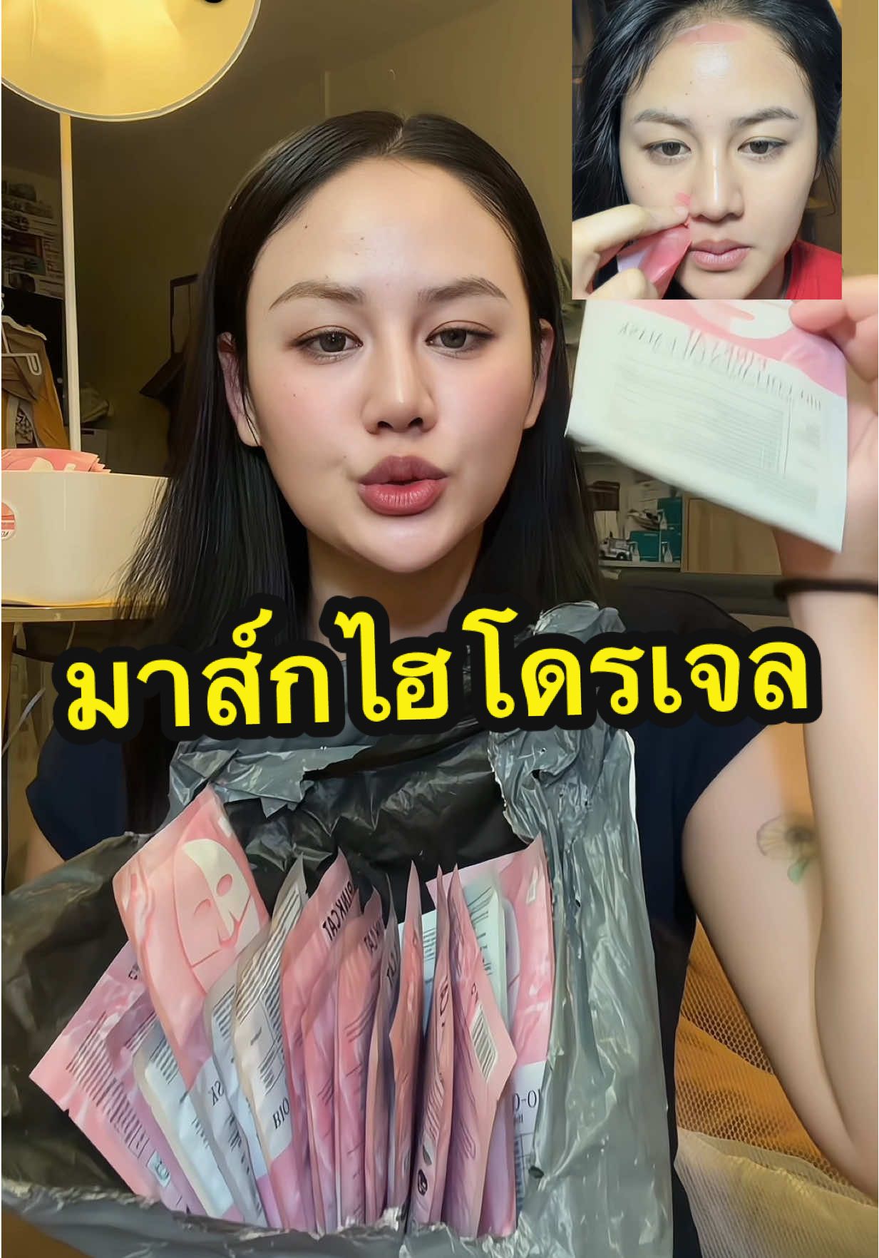 เห็นโปร 10 แถม 10 ตุนเลย #มาส์กหน้าไฮโดรเจล #แผ่นมาส์กหน้า #มาส์กหน้า #หน้ากระจ่างใส 