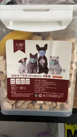 Túi thịt sấy lishi cao cấp cho chó mèo #cuncon #meocon #xuhuong #pet #viral  @Bunny 