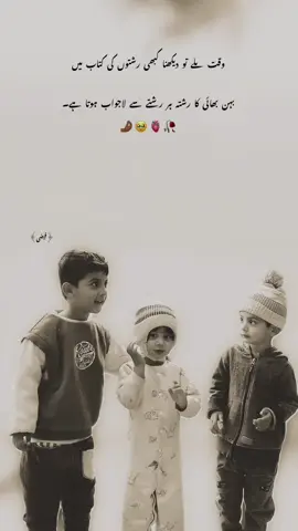 #فیضی #وقت ملے تو دیکھنا کبھی رشتوں کی کتاب میں۔۔۔۔؟#viral_video #unfreezemyaccount #foryoupag❤️‍ 🫀🫀🫀🫀🫀🫀🥀