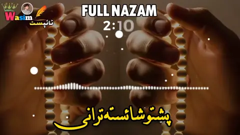 part 163 پشتو نظم 🥀🥰#trending #foryou #foryoupage #unfreezemyaccount #pashtonazam2024 @Wrong® Typist® 