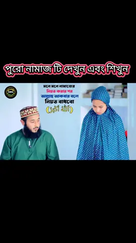 মেয়েদের সম্পূর্ণ ফজরের নামাজ পড়ার নিয়ম ৩ টা কপি লিংক একটা রি পোস্ট করুন শেয়ার করতে ভুলবেন না কিন্তু 🙏🙏🙏#tiktok #fyp #furyou @🕋না্ঁমা্ঁজে্ঁর্ঁ ভু্ঁল্ঁ🕋 