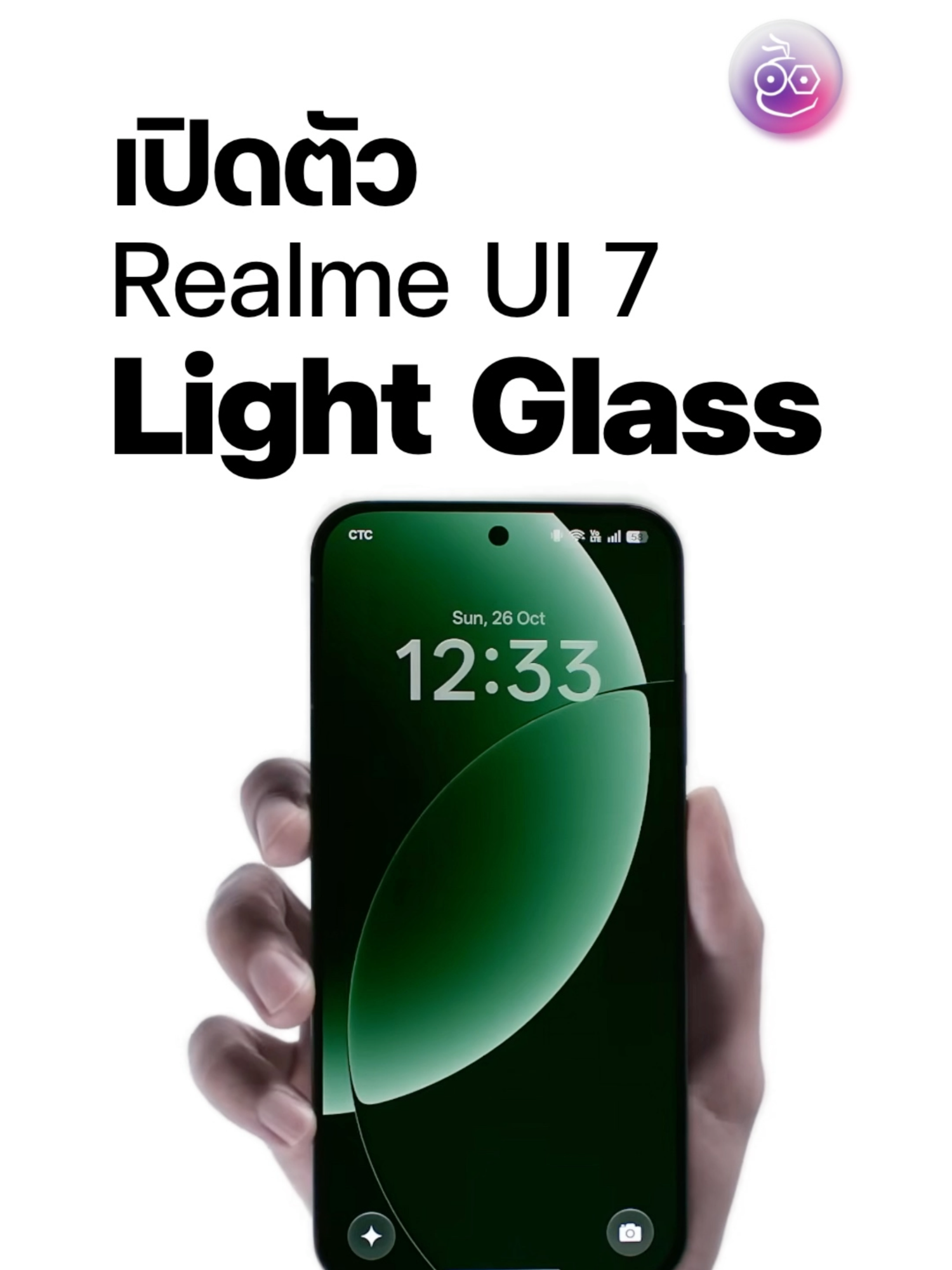 Realme UI 7 พร้อมดีไซน์ Light Glass #iMoD #Android #realme