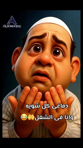 #😂 #كوميدي #ai 