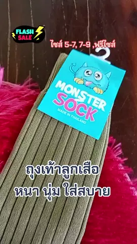 #เทรนด์วันนี้ #ถุงเท้านักเรียน #ถุงเท้าลูกเสือ #หน้านายtiktok #เปิดการมองเห็น 