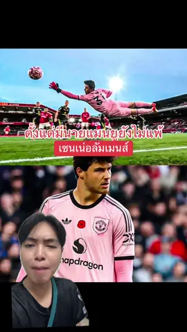 #กรีนสกรีน #football #ฟุตบอล #แมนยู #manchesterunited 