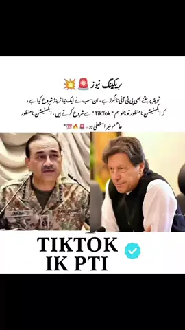 ایکسٹیشن نامنظور  #ایکسٹینشن_نامنظور #imrankhan #foryou #viral #unfrezzmyaccount 