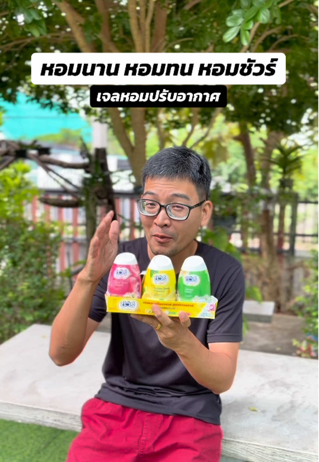 เจลปรับอากาศชัวร์ หอมทน หอมนาน #เจลปรับอากาศ #เจลหอมปรับอากาศ #เจลหอมปรับอากาศชัวร์ #ของใช้ในบ้าน #ttsร้านใหม่ลดแรง 