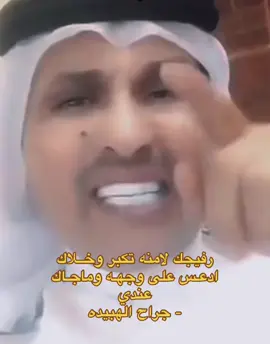 #جراح_الهبيده #fyp 