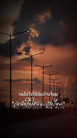 เศษเสี้ยวความสำคัญ...ที่พอจะได้_| #fypシ゚ #ยืมลงสตอรี่ได้ #เพลงเพราะโดนใจ #เพลงฮิตติดกระเเส #สตอรี่ความรู้สึก 