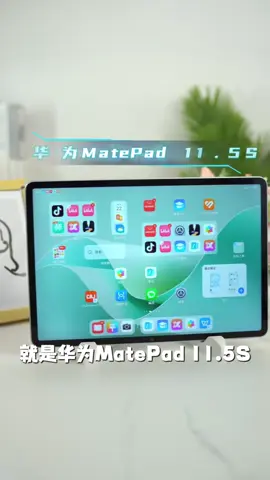 【新品】HUAWEI MatePad 11.5 2025平板电脑 高刷2.8K超清全面屏🔥🔥🔥#huaweimatepad #华为平板 #foryou #tiktokshopsg #createtowin 