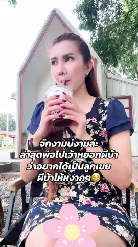 หลูโตนผีบ้าลาวคัก😂 #CapCut 