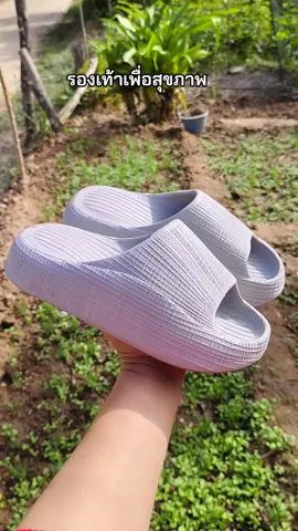 #รองเท้าเพื่อสุขภาพ #รองเท้าเพื่อสุขภาพ รองเท้าเพื่อสุขภาพ