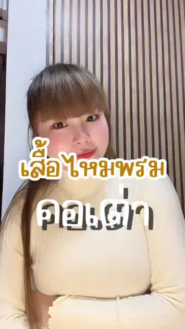 เสื้อไหมพรมคาดิแกนคอเต่า #เสื้อผ้าแฟชั่น #เสื้อไหมพรม #เสื้อไหมพรมแฟชั่น #เสื้อคาดิแกนไหมพรม 