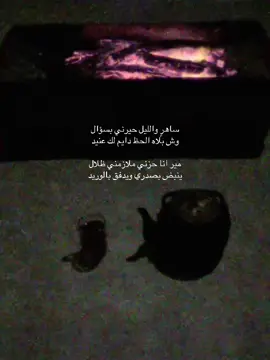 مير انا حزني ملازمني ظلال #شعبي #Love #you #like #مزعل 