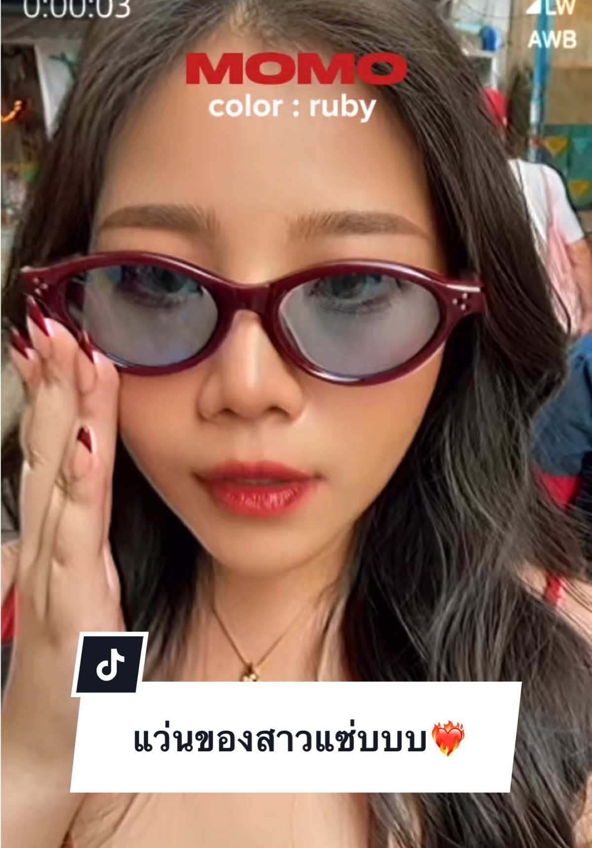 🍫 “Momo” แว่นกันแดดสายชิค  สายแฟ คนคิวท์ ตัวแม่คนแซ่บ 😘 ❤️กับสี “Ruby” กรอบแดงไวน์ เลนส์ฟ้าใสละมุน เย็นสบายตา  แค่ใสก็เป็นตัวแม่แฟชั่น เริ่ดเกิ้นนน ✨ 👓 กรอบ TR90+Stainless เบา ใส่สบาย ทรงอัลมอนด์ละมุน เข้ากับทุกหน้า Size : 52-18-145 mm. | Weight : 27 g. #Claireeyewear  #แว่นกรองแสง #แว่นตา #แว่นกันแดด #sunglasses 