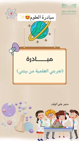 مبادرة العلوم#خدمات_طلابية #خدمات_الالكترونيه #fyp #الشعب_الصيني_ماله_حل😂😂 