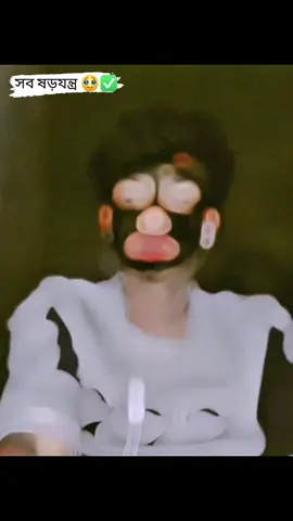 সব ষড়যন্ত্র 🥹✅  #fouryou #sylheti_fua #foryoupage 