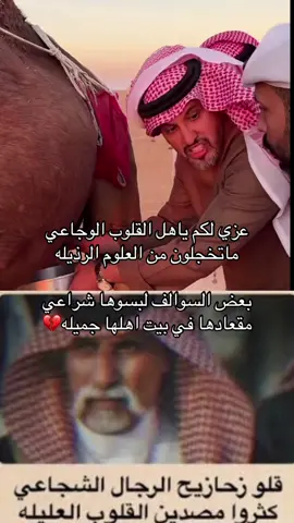 #مصلح_بن_عياد #فراق_الحبايب💔 #اكسبلور #غازي_الذيابي 