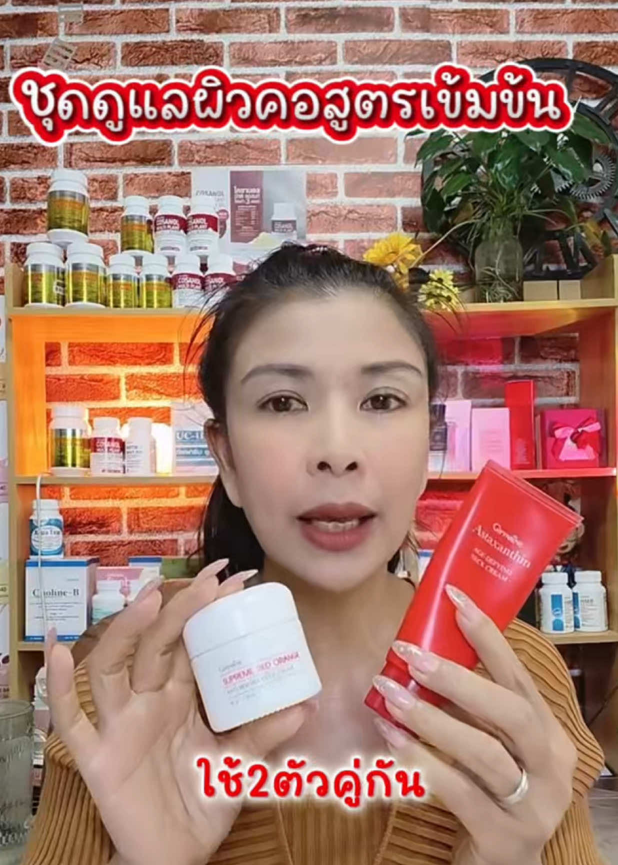 ดูแลยังไง ? คอเหี่ยว คอดำ คอเป็นเส้นดำ ริ้วรอยลึก หมองคล้ำ ชุดครีมทาคอ กิฟฟารีน สูตรเข้มข้น ครีมแอสตาแซนธินกับส้มแดง ดูแลผิวบริเวณลำคอ คนใจร้อนใช้2ตัวทาพร้อมกันตอนกลางคืน #ครีมทาคอ #คอเหี่ยว #คอดำ #คอเป็นเส้น #รีวิวครีมทาคอกิฟฟารีน @รุ่งสร้างผิวสวย @รุ่งสร้างผิวสวย @รุ่งสร้างผิวสวย