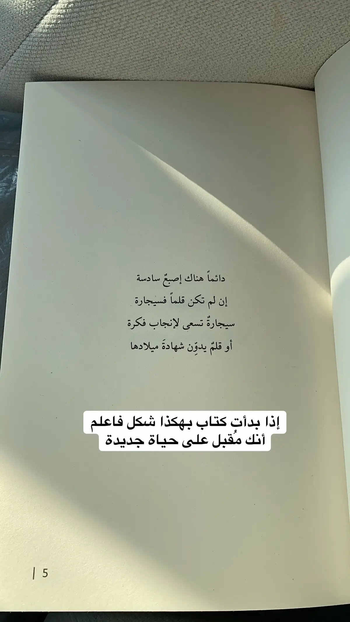 #اكسبلورexplore #اكسبلور #ترند #قراءة #كتاب #كتب #نَفَس_الكُتب 