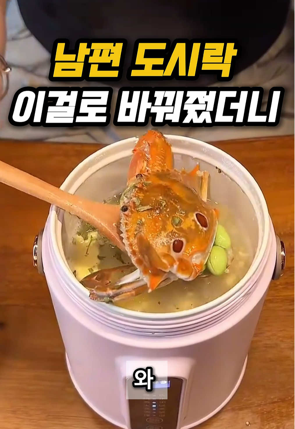 구매를 희망하시면  프로필상단 링크 클릭후 👉(43번)👈선택 회사 도시락 싸 다니는 분들 주목 🍱 이건 다기능 미니 밥솥 도시락이에요. 자동 보온 기능이 있어서 밥은 물론, 찌개, 죽, 라면까지 다 끓여 먹을 수 있어요! 식품 등급 도자기 재질이라 세척도 간편하고, 소음도 적어서 사무실에서도 부담 없이 사용 가능해요. 제가 회사에 가져갔더니 “그거 뭐예요?” 하면서 다들 사더라고요 😂 진짜 밥맛도 좋고, 관리도 쉬워서 매일 쓰고 있어요. 댓글에 ‘43번’ 남겨주시면 링크 바로 보내드릴게요 💌 이게시물은 쿠팡 파트너스 활동 일환으로, 이에따른 일정액의 수수료를 제공 받습니다#꿀템 #살림템 #도시락 #보온도시락 #등산 