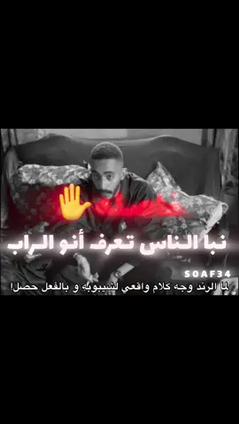 #الرند #شيبوبه #القيادات_العليا #fyp #foryou 