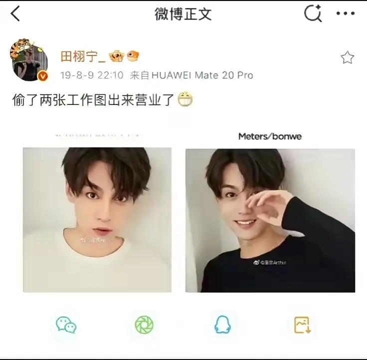 Trộm hai tấm ảnh hậu trường để khoe chút nè #田栩宁 #tianxuning #ĐiềnHủNinh #xh #viral 