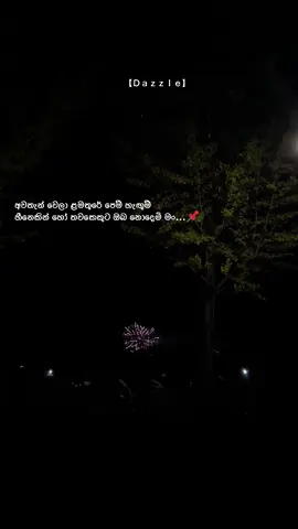 #fyp #foyoupage #viral #lovest #feelingalone 