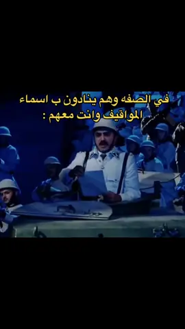 #عسكريه #مواقيف #صفه #فرد_الاساسي #دوره 