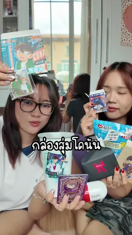 แกะกล่องสุ่มโคนันกันจ้าาา #conan #โคนัน #whatthebox