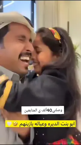 يوميات ابو بنت الديره#أبو_بنت_الدير #غازي_الذيابي #غازي_الذيابي_مخلد_سهل_ابو_حشر #فولو🙏🏻لايك❤️اكسبلور🙏🏻🌹💫 