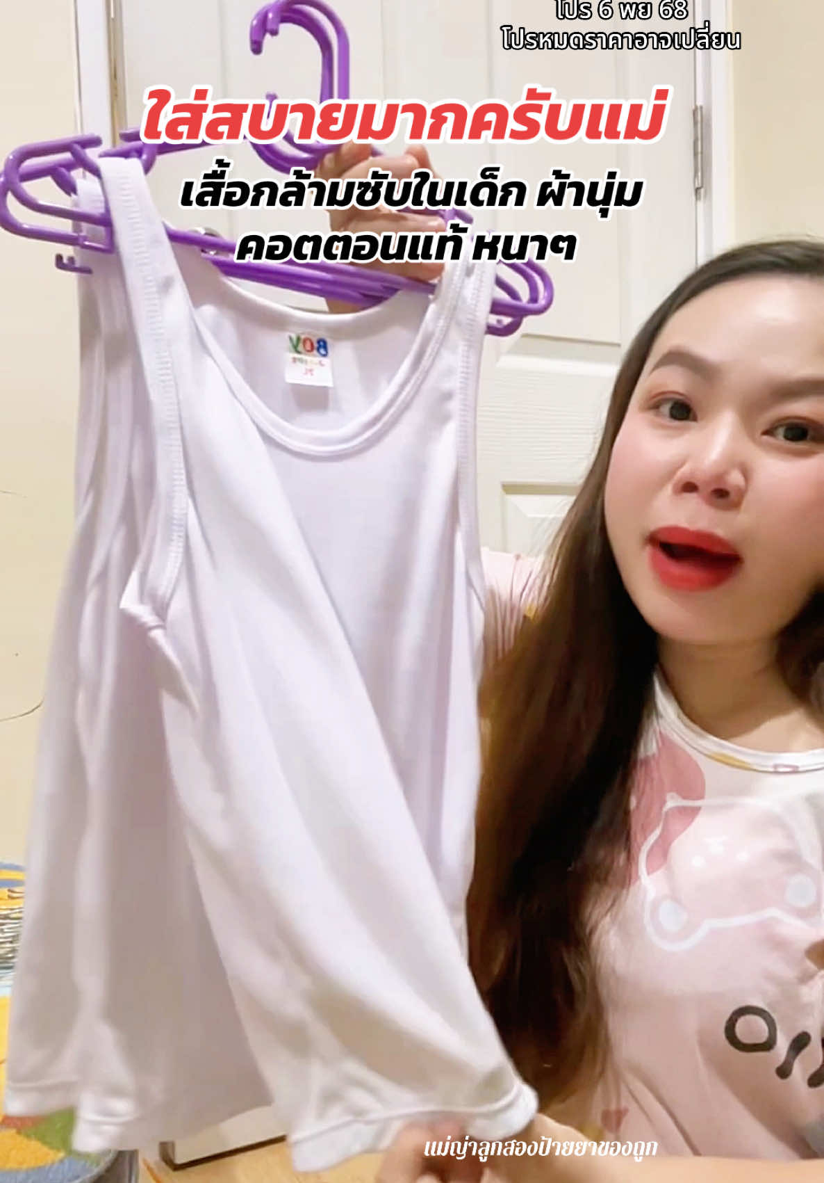 โปรยกแพ็ก คุ้มมาก ใส่สบายมากแม่ #เสื้อกล้ามเด็ก #เสื้อซับในเด็ก #เสื้อกล้ามเด็กผู้ชาย #เสื้อผ้าเด็ก #สินค้าแม่และเด็ก 