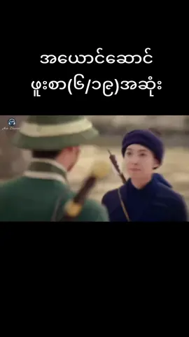 #ကမောက်ကမအချစ် #အယောင်ဆောင်ဖူးစာ #mysassywedding #thaidramaseries #jamesjibelleaseries 