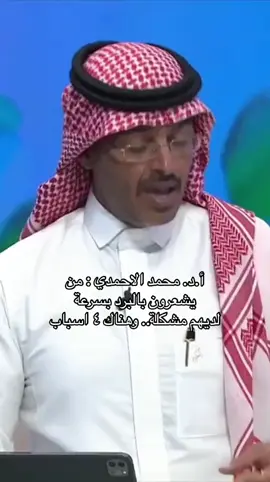 #مشاكل #البرد #الرياض_الدمام_جدة_القصيم_الطايف_ #ترندات_تيك_توك  #الصحة 